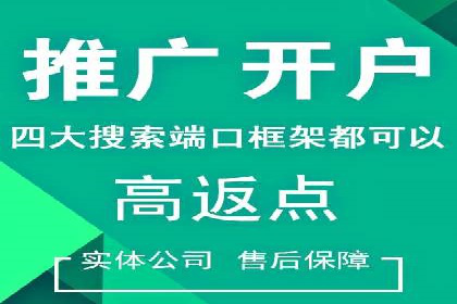 如何在信息流平台上成功开户？——案例教学